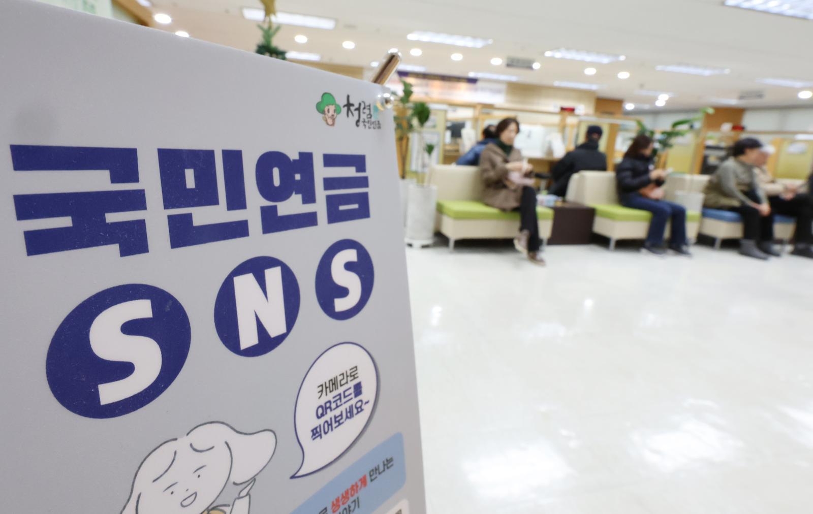 국민연금, 국내주식 비중 14.9%→20.8% 상향