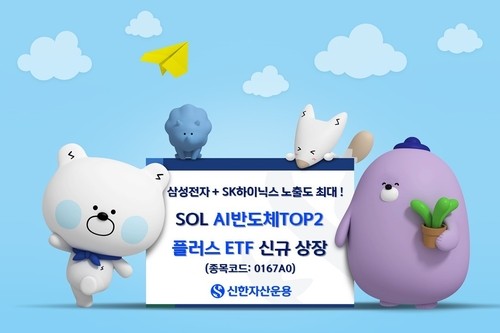 ETF 시장 500조원 돌파, 개인 최다 매수는 SOL AI반도체TOP2+