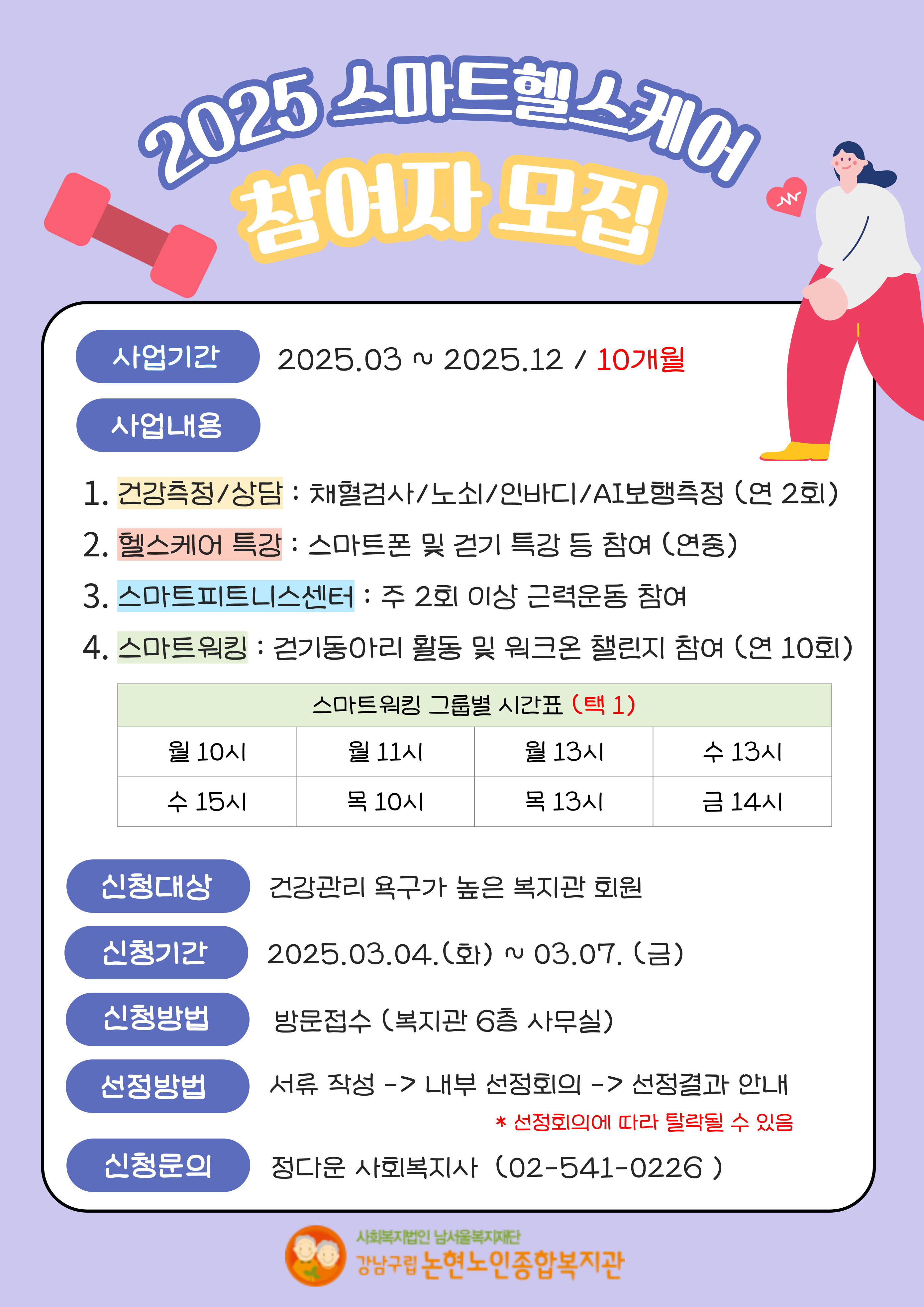 매드업·레몬헬스케어, 이번 주 코스닥 일반청약 시작