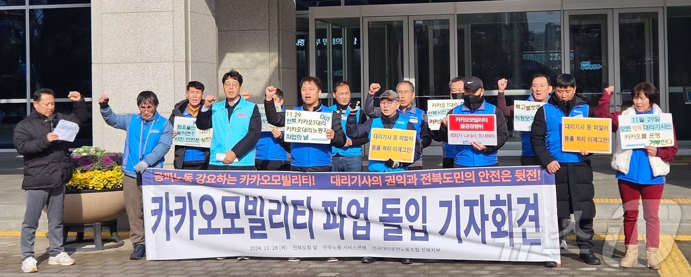 카카오지회 창사 첫 파업 돌입, 판교서 행진 예정