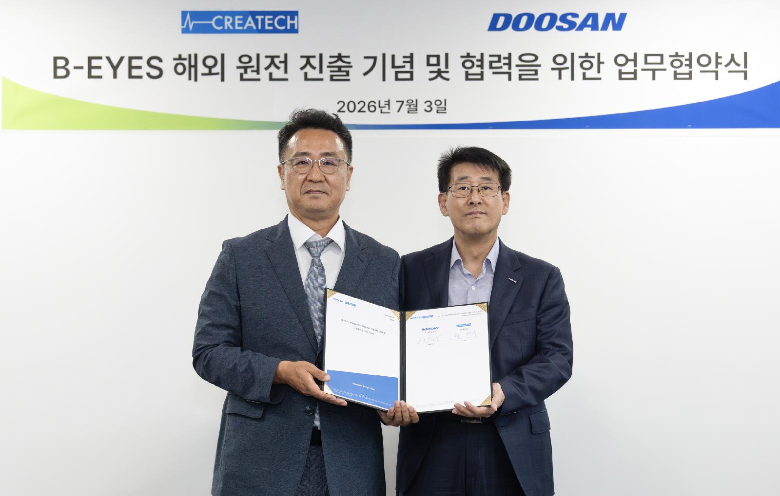 두산에너빌리티 사업 확대·국민참여성장펀드 3분기 6,000억 모집 착수