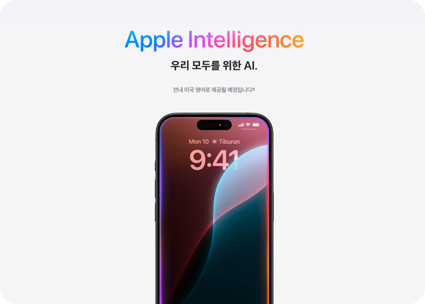 애플, 오픈AI 상대로 영업 비밀 절도 소송 제기