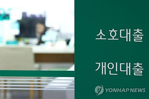 은행권, '빚투' 차단 나서며 신용대출 한도·비대면 축소