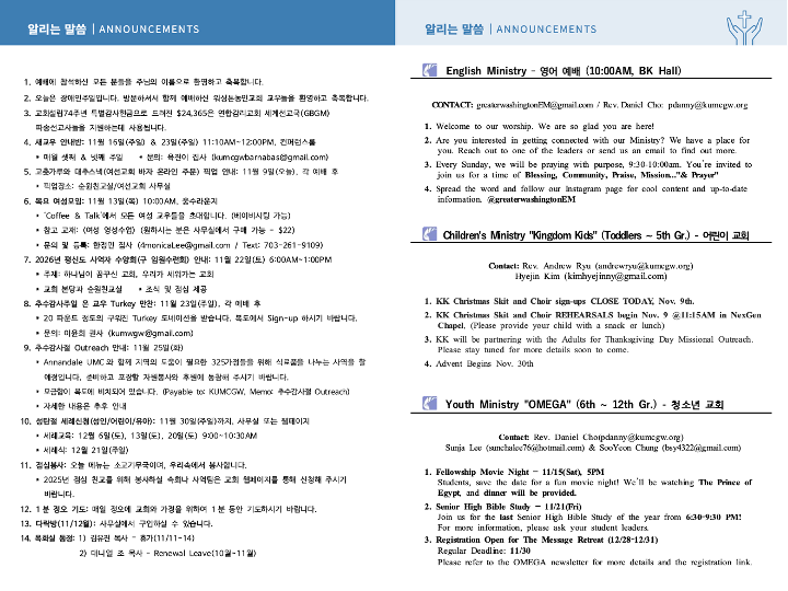5월 21일 일정: 산업부 중국 출장·농식품부 민생물가 TF 회의