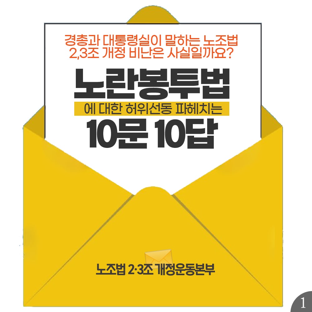 하청 노조의 원청 상대 파업 초읽기, 플랜트 현장 차질 우려