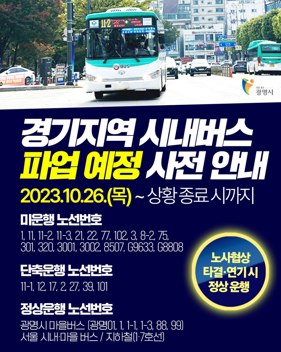카카오 조정 결렬, 노조 쟁의권 확보에 다음달 파업 예고