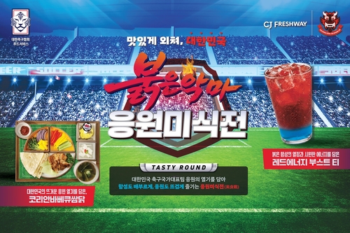 월드컵 기대에 육계株·신재생 딜에 SK이테릭스 급등
