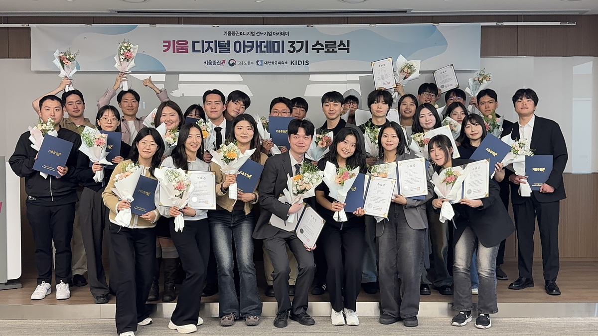 Kiwoom Securities Produces 29 Financial Data Specialists in Third ...