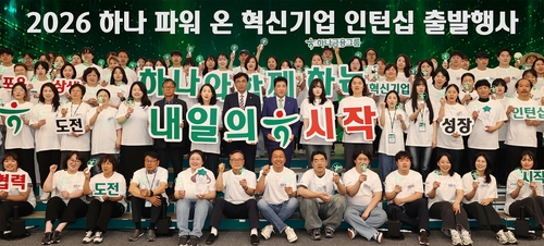 하나금융, 두나무 6.55% 지분과 인턴십 확대