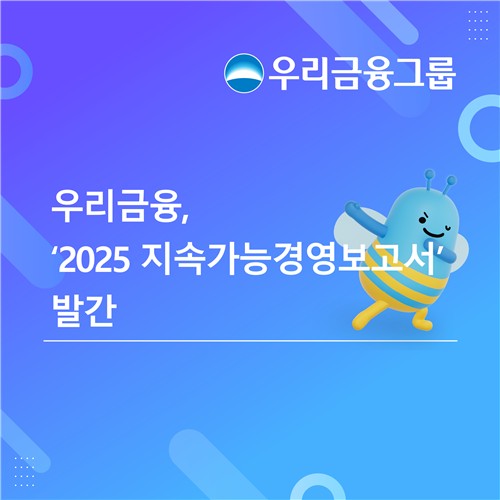 셀트리온 포장재 전환 81% 등 기업들 지속가능보고서 잇따라