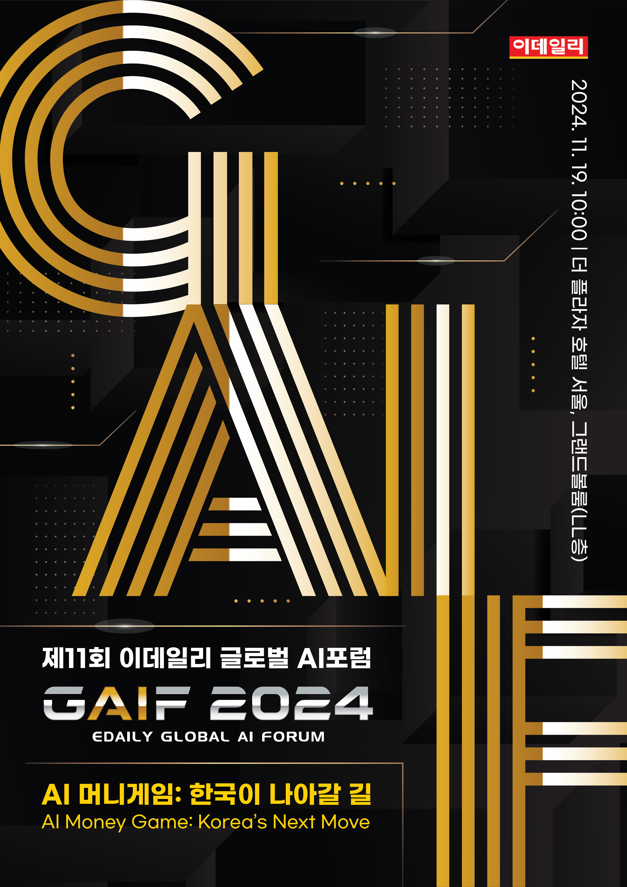 트럼프, G7서 AI 기업 CEO들과 글로벌 규칙 논의