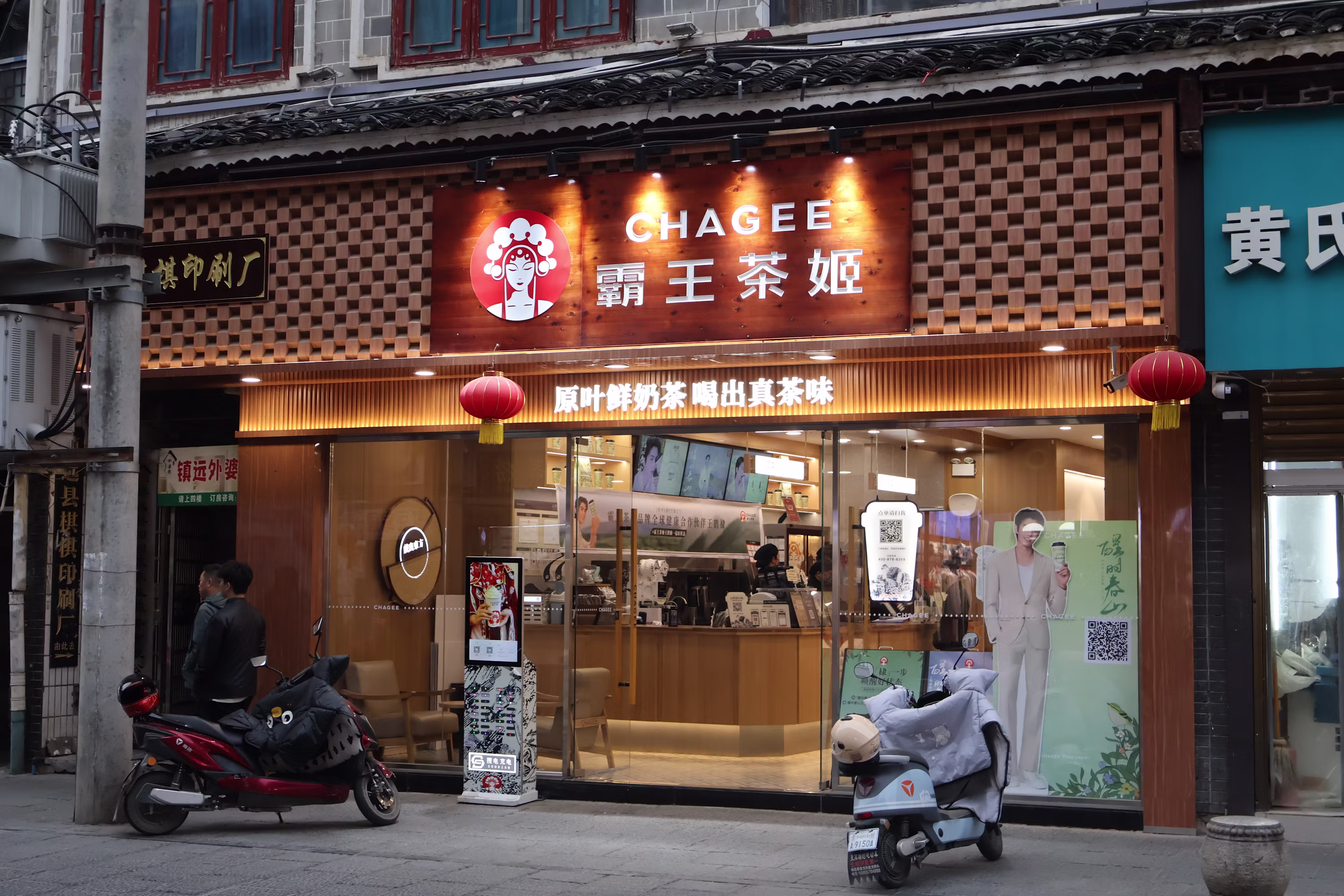 Chagee tea shop storefront with motorcycles outside seating area. photo ...