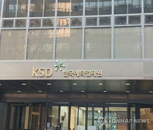 예탁원, 토큰증권·전자주총 조직 정규화…디지털 전환 속도