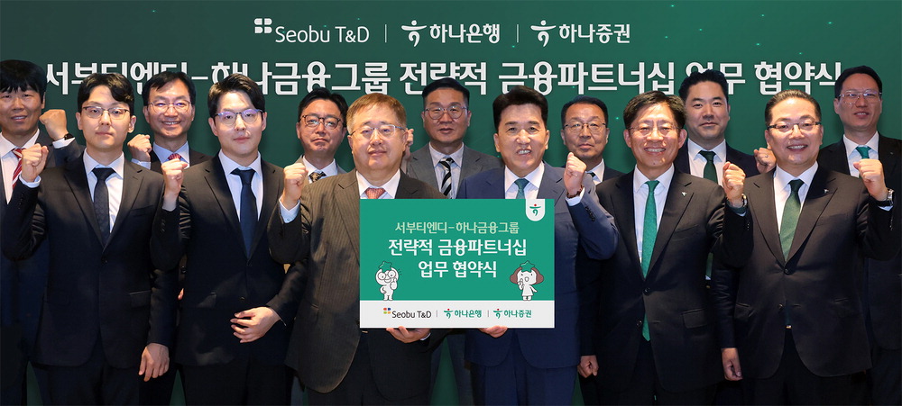 하나금융, 서부티엔디와 물류단지 개발·금융 지원 협약