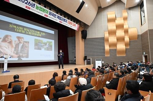 평창군, 2027년 외국인 계절근로자 고용 신청 접수 시작