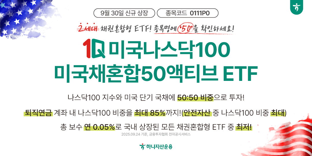 나스닥100 개요
