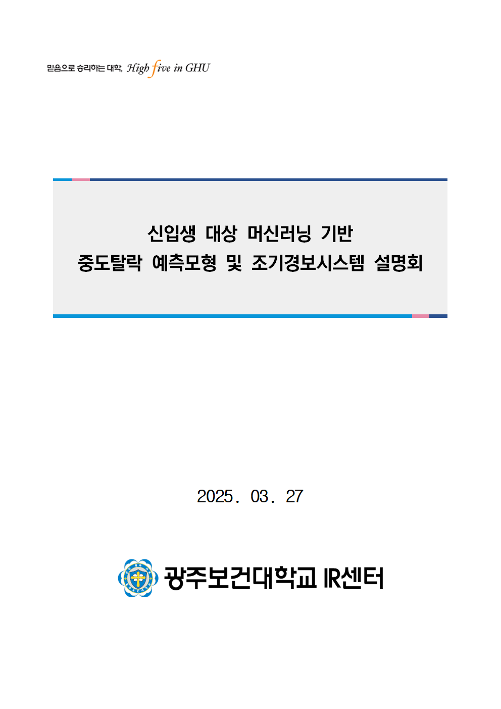 수은, 조기경보·신용평가 시스템 적합성 검증 착수