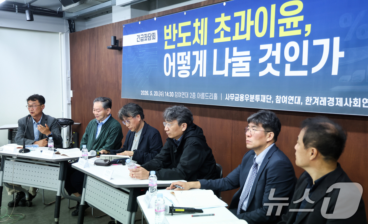 정부, 다음주 반도체 초과이윤 배분 토론회 연다