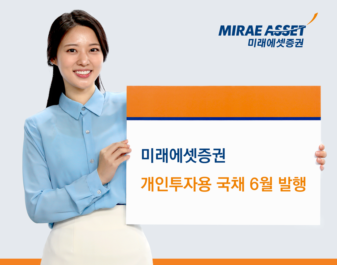 미래에셋증권, 매도담보대출·미수 연체이자 연 7.95%로 인하