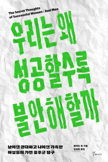 삼성전자·SK하이닉스 주도 '삼전닉스' 장세, 금리 급등 경고
