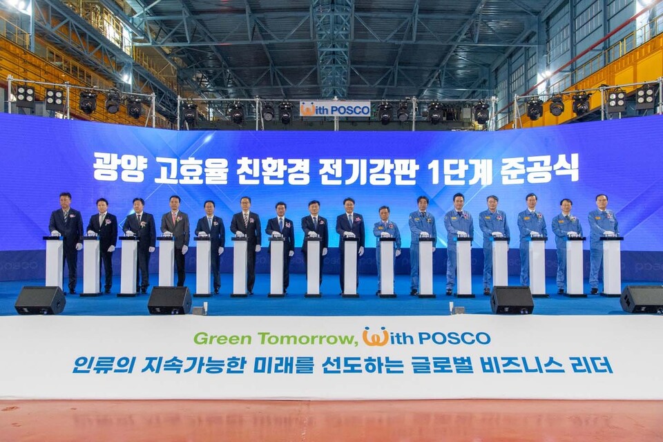 포스코·현대차, 차세대 전기강판 공동 개발 착수