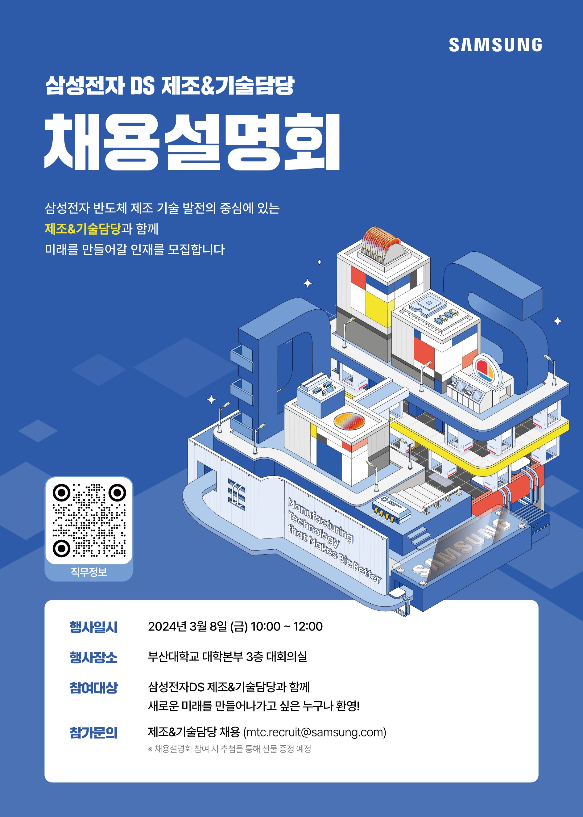 삼성전자 사업 부문