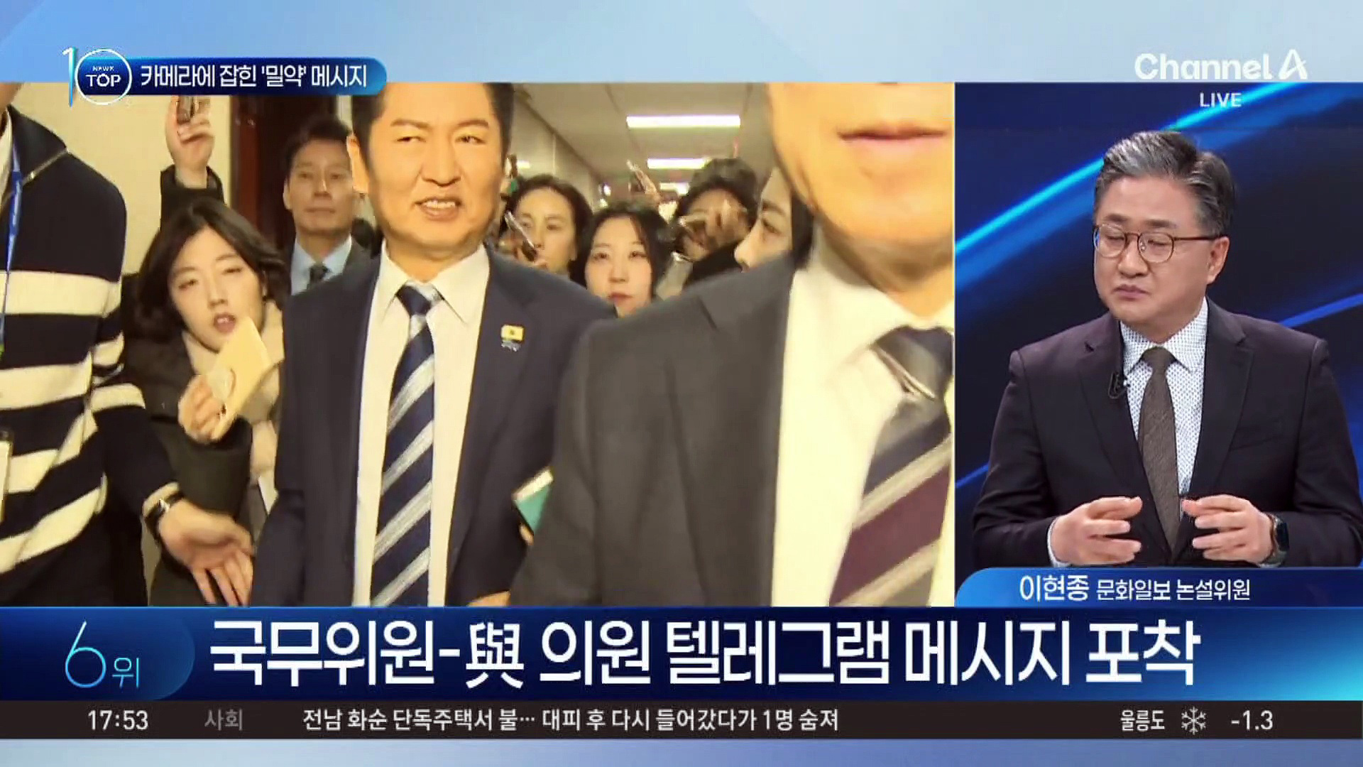 민주당 선호투표 3-2 공방, 오늘 밤 결론 주목