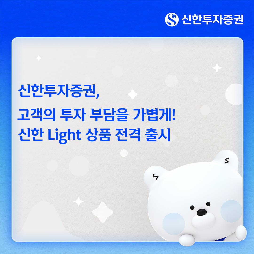 신한·키움·IBK 등 증권사, 7월 초 대규모 고객 이벤트 실시