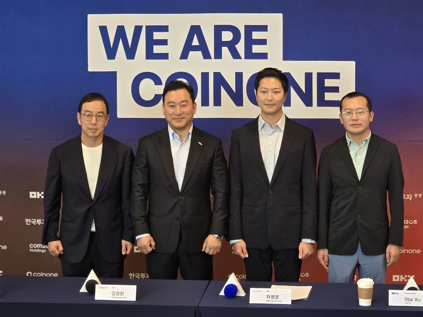 한투증권, 코인원에 전략적 지분 투자 발표