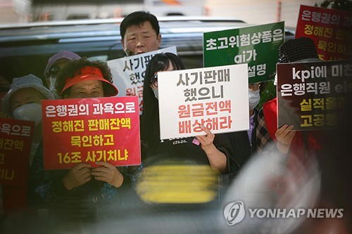 홍콩 ELS 과징금 6,000억원으로 감경, 은행에 내주 통지