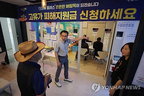 고유가 지원금 이의신청 10일간 13.4만건 접수, 건보료 관련 21%