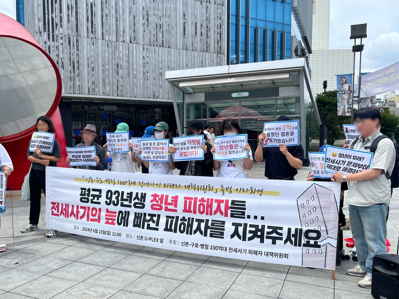 국토부, 6월 전세사기 피해자 548건 인정…누적 39,669명