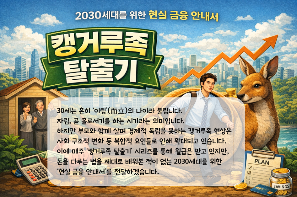 국민성장펀드 출시에 5년·레버리지 ETF 관심 엇갈려