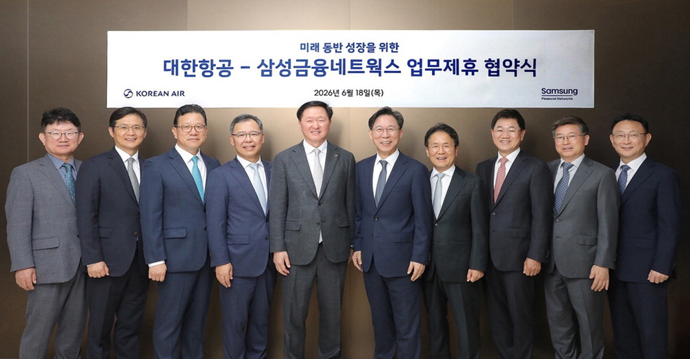 삼성금융네트웍스가 대한항공 등 한진그룹과 전략적 업무협약 체결