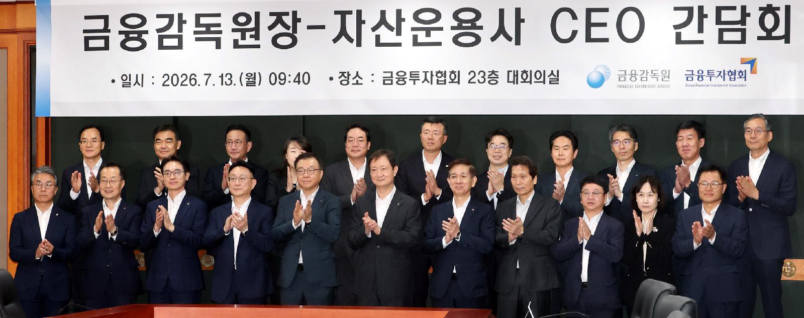 금감원장, 자산운용사에 의결권 공시·ETF 관리 강화 촉구