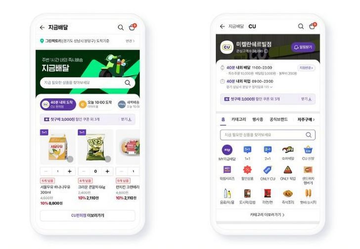 Naver Plus Store gains momentum after Coupang data breach - The Korea Times
