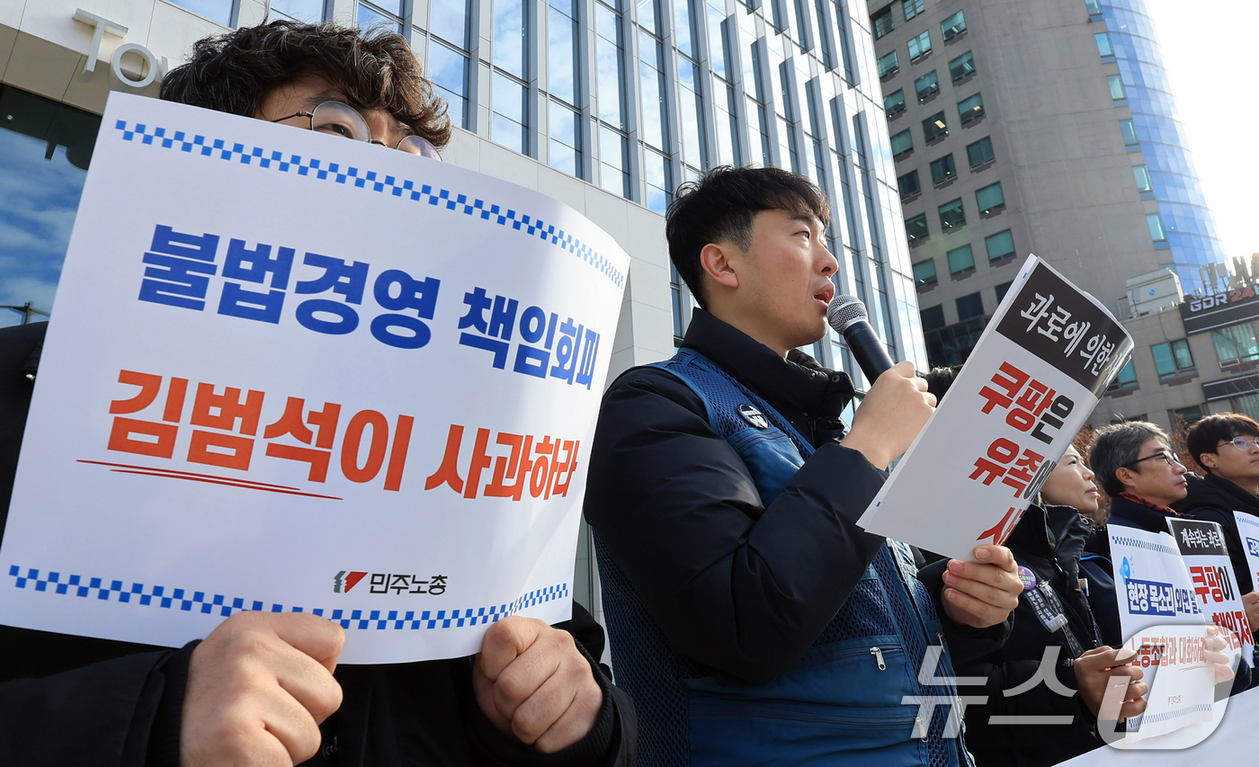 공정위, 김범석 동일인 지정했는데 쿠팡은 공시 미룬 이유