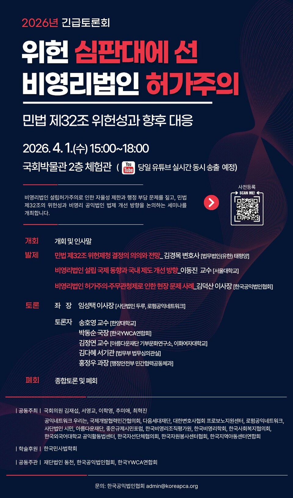 반도체 초과이윤 배분 공론화, 7월 14일 토론회 열린다
