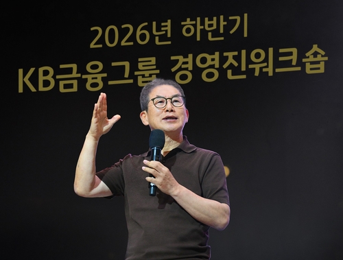 KB금융, AI로 업무 전면 재설계…양종희 ‘머니무브는 기회’
