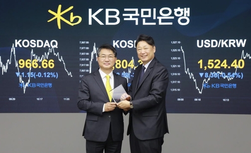 KB국민은행, 국내 첫 달러 블록체인 채권 발행 소식