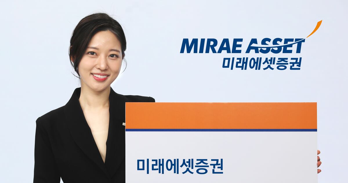 Mirae Asset Securities offers individual investors government bonds ...