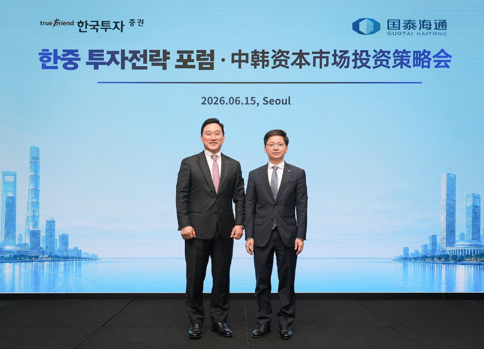 한·중 투자포럼 15~17일 개최, 중국 증권사 한국 기업 방문