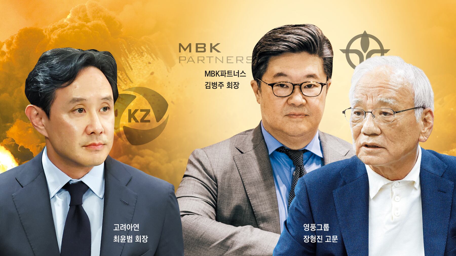 고려아연 18일 투자 적법 주장, 영풍·MBK와 충돌
