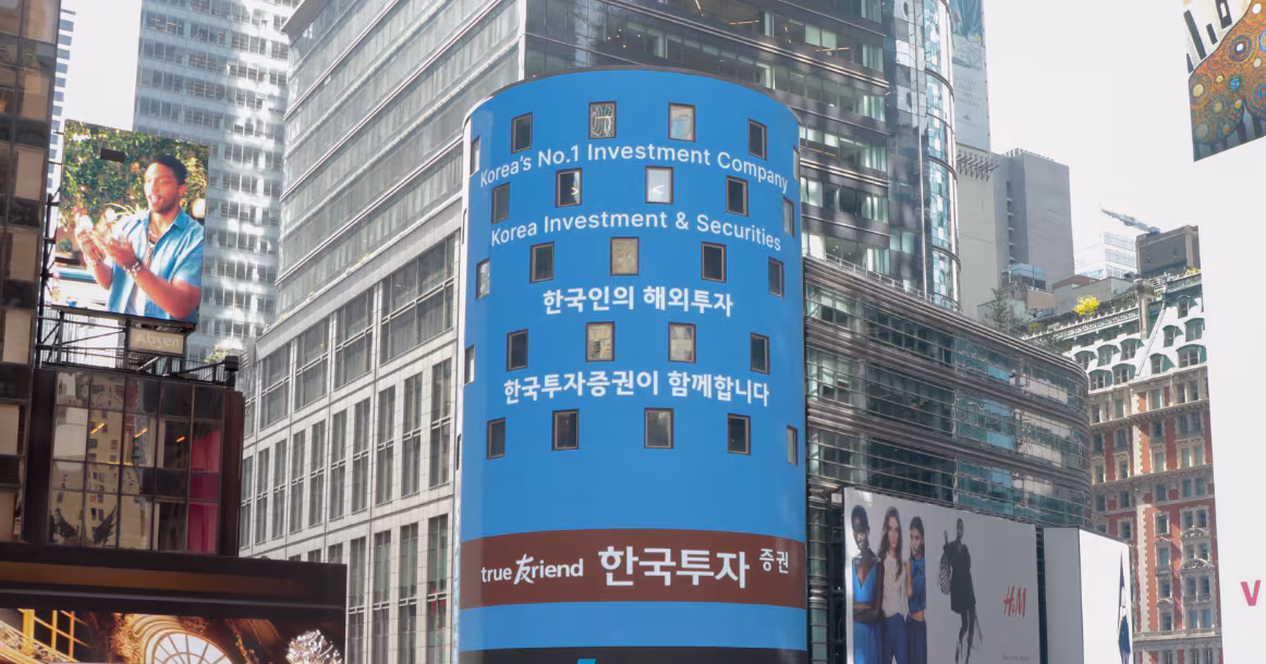 한국투자증권 수수료 완전 정리, 국내·해외, 환전, 이체, IRP, ISA 2026 최신판