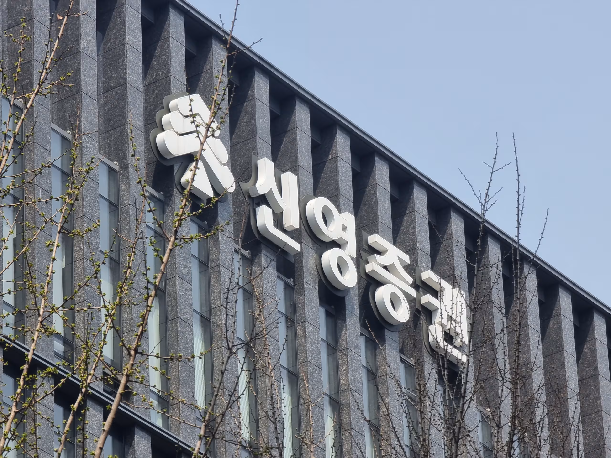 Shinyoung Securities soars as it moves to cancel ₩1T shares, lift dividends - CHOSUNBIZ