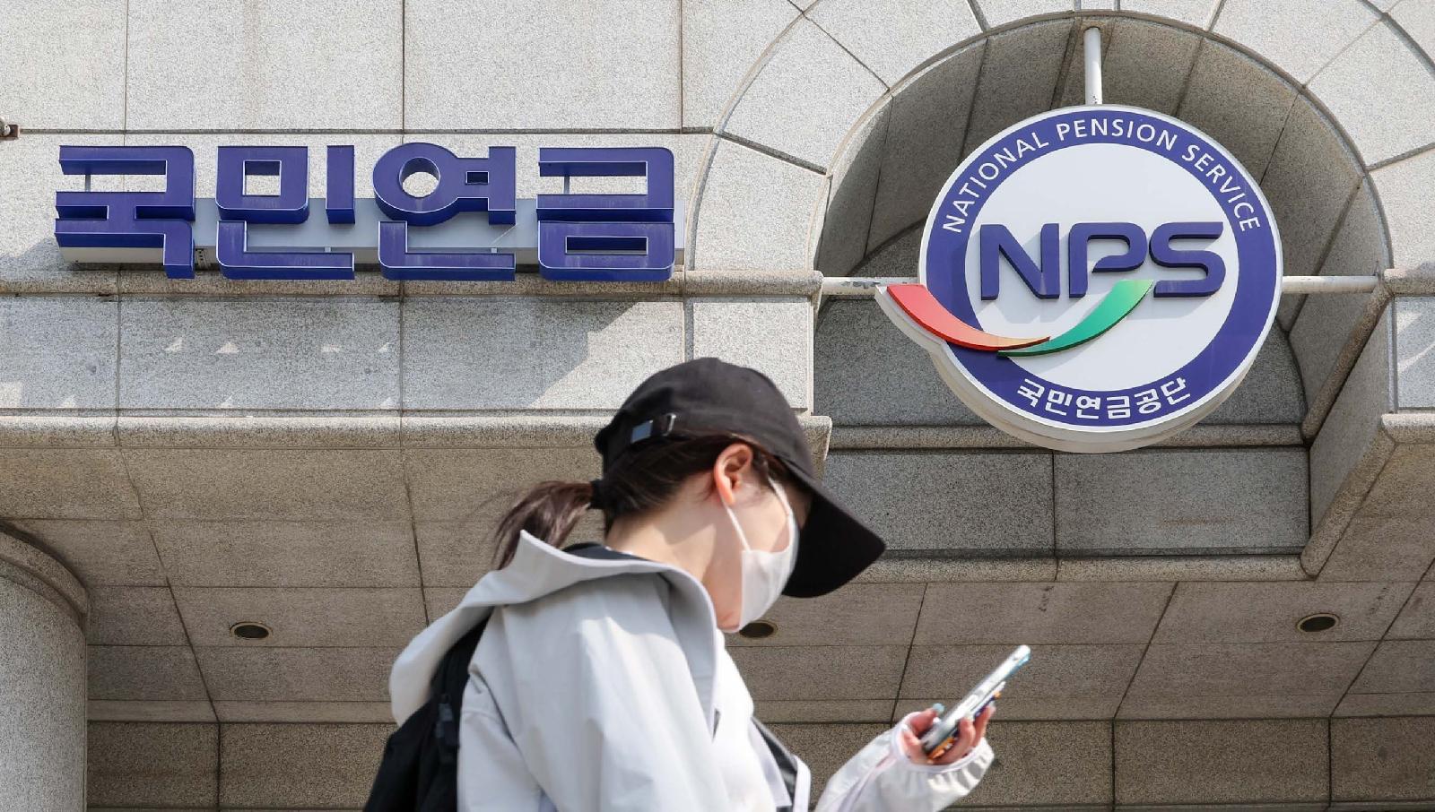 국민연금, 국내주식 보유한도 5%포인트 상향 검토