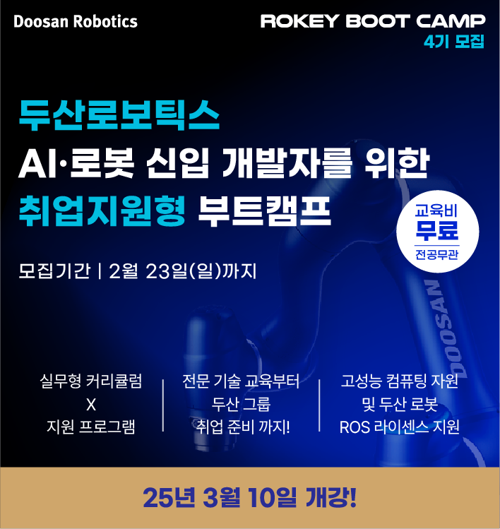두산로보틱스, 시카고 오토메이트 2026서 AI 팔레타이징 'PalletizHD+' 첫 공개