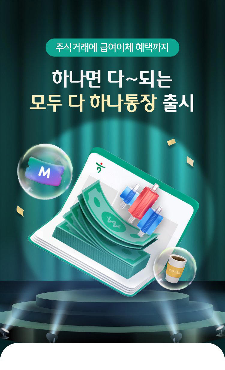 우리투자증권, 발행어음 금리 전구간 인상·최고 연 3.8%