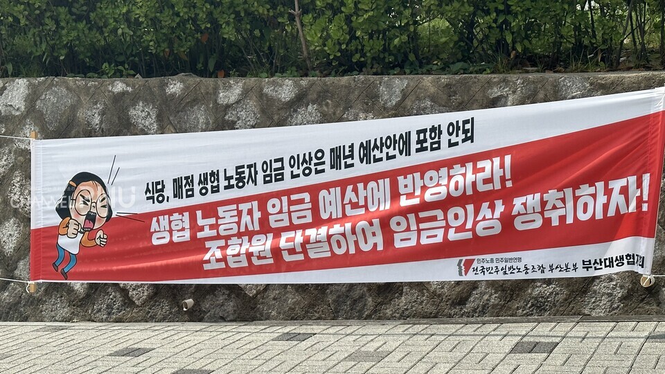 임금협상