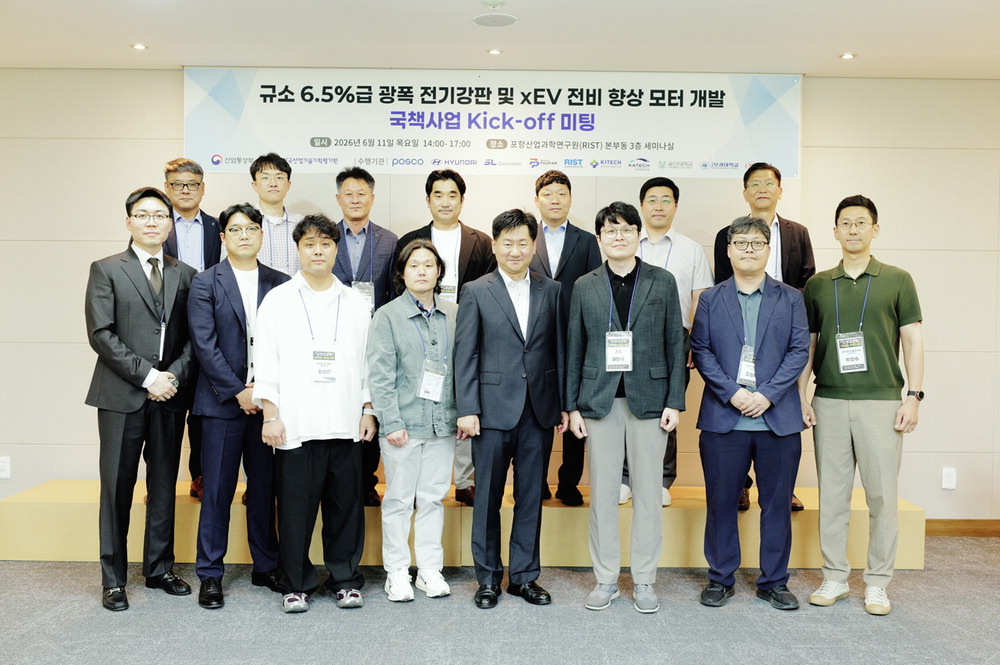 포스코·현대차, 주행거리 늘리는 전기강판 공동 개발 착수